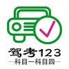 �ݿ�123��Ŀһ��Ŀ��appv1.0.0 ���°�