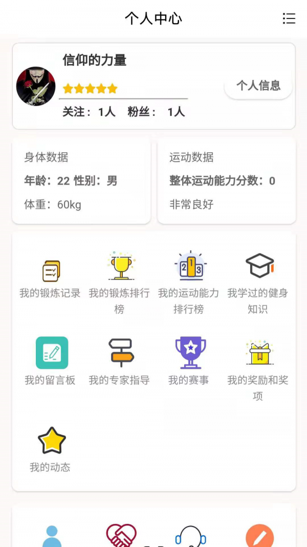 �ǻ۽���԰appv1.0.4 ��׿��