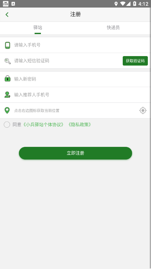 С����վappv2.5.2 ���°�