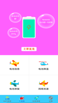 ����wifi(WIFI����ͨ���°�)v1.0 �ֻ���