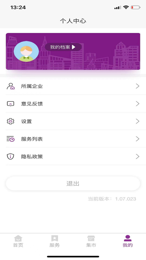 С�Ϸ���appv1.07.231 ��׿��