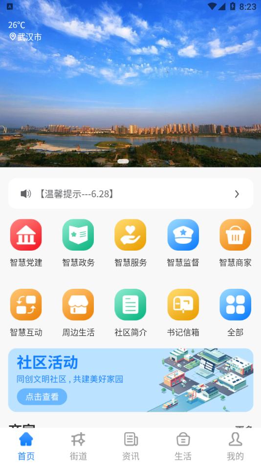 �ǻ�����appv1.0.0 ���°�