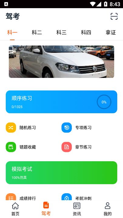 С��ѧ��v1.1.7 ���°�