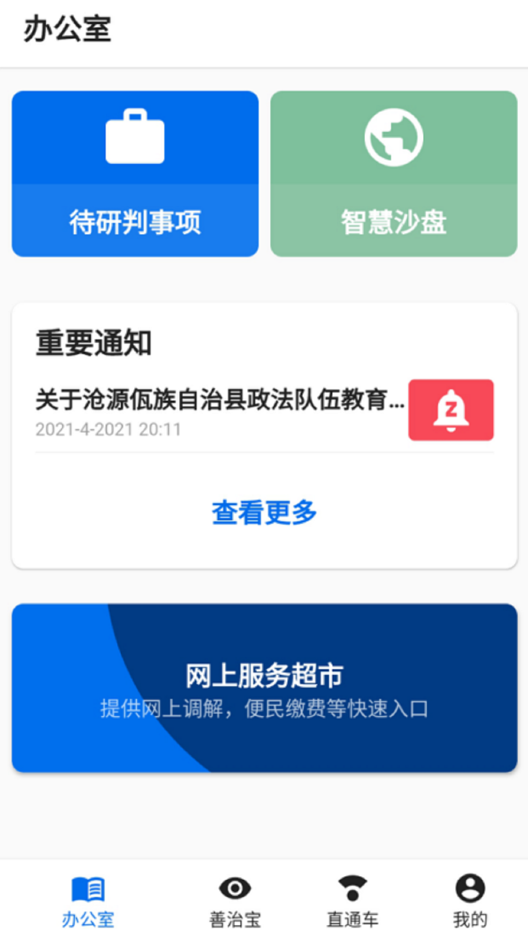 �����ٲ�v1.1.5 �ٷ���