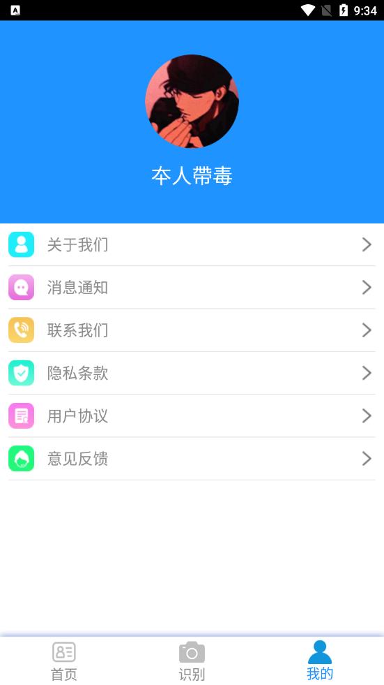 ����֤��ͨappv1.0 ��׿��