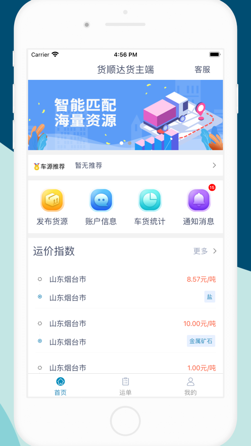 ��˳�������appv1.0.0 ��׿��