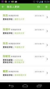 �¿���ͬѧ¼appv2.7.11 ��׿��