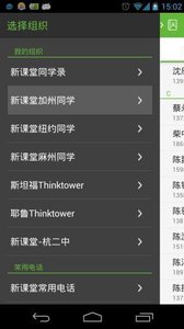 �¿���ͬѧ¼appv2.7.11 ��׿��