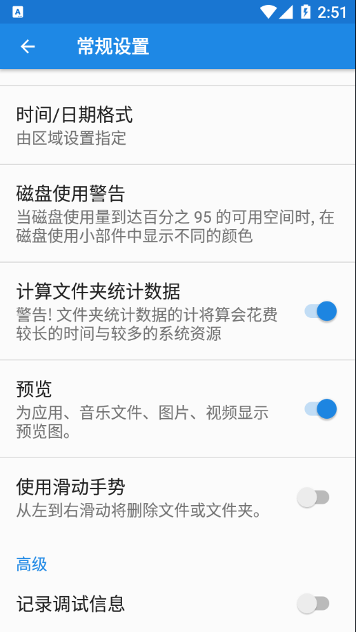 EaseBackup appv1.12.0 ��׿��