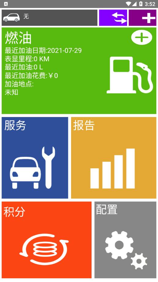 �������appv2.7.2 ���°�