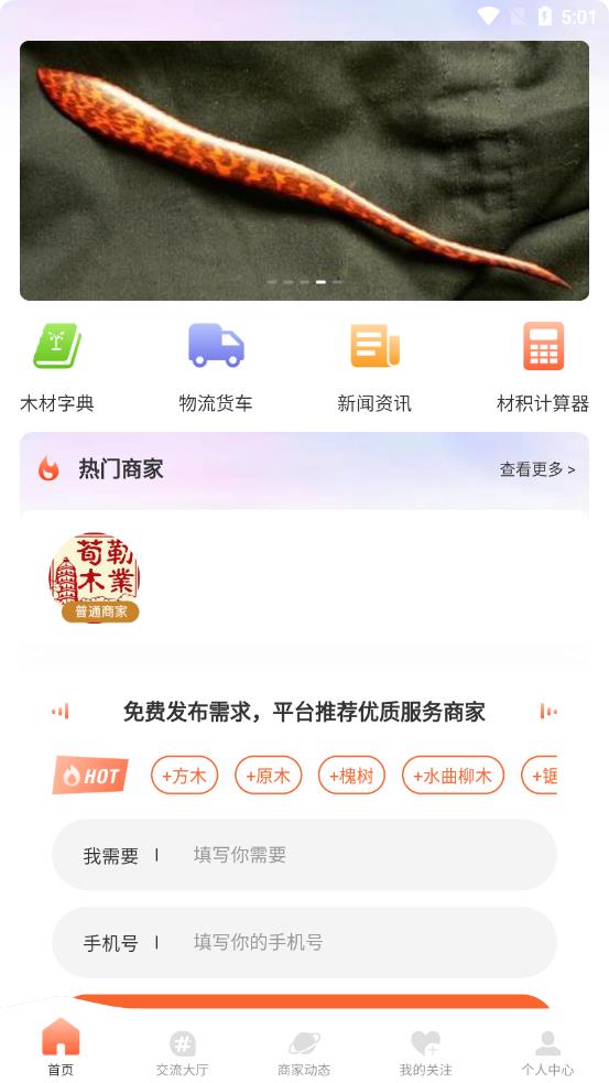 ��ľ��appv0.1.9 ��׿��