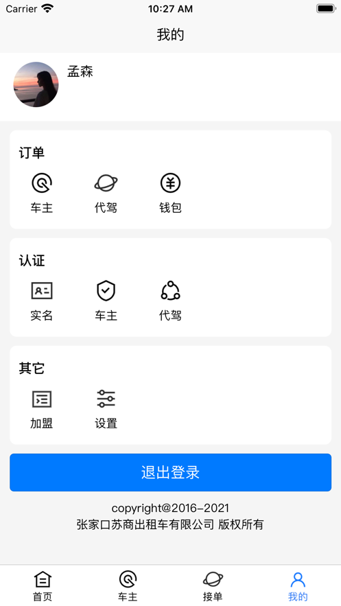 ���̳���appv1.4.2 ���°�