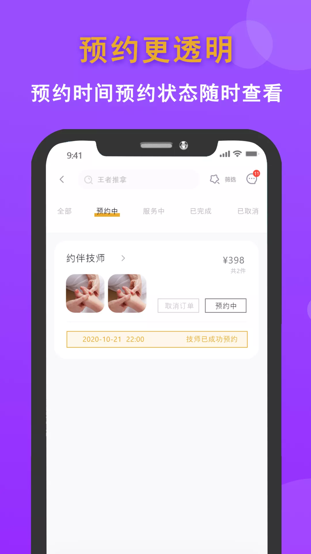 Լ��appv1.2.0 ���°�