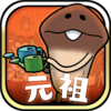 Mushroom Garden Prime(�������ྫ����)v1.0.1 ��׿��