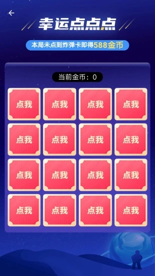 ���Ǵ������Ϸv2.0.0 ����