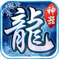冰雪神器传奇手游iOS版