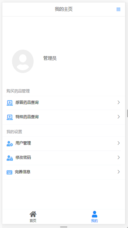 ����ҩ��appv1.1.23 �ٷ���