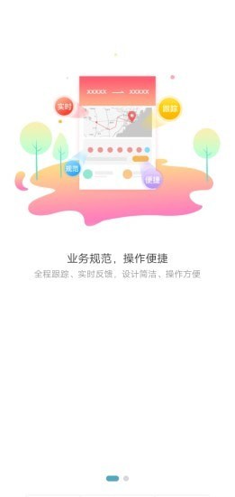 ̩�Ͻ���appv1.0.23 ��׿��