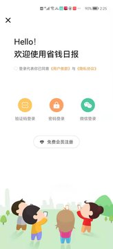 ʡǮ�ձ�appv1.2.7 �ֻ���