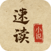 �ٶ�С˵v1.0.0 ���°�
