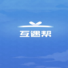 互遇帮赚钱appv1.3.3 最新版