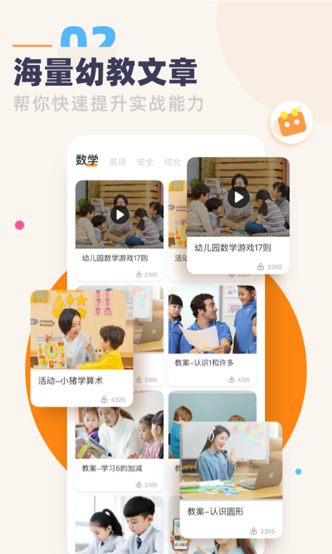 �׽̿ڴ�appv1.0.0 �ٷ����°�