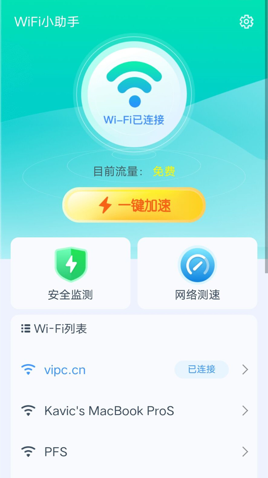 ������WiFiС����v1.1.0 ���°�