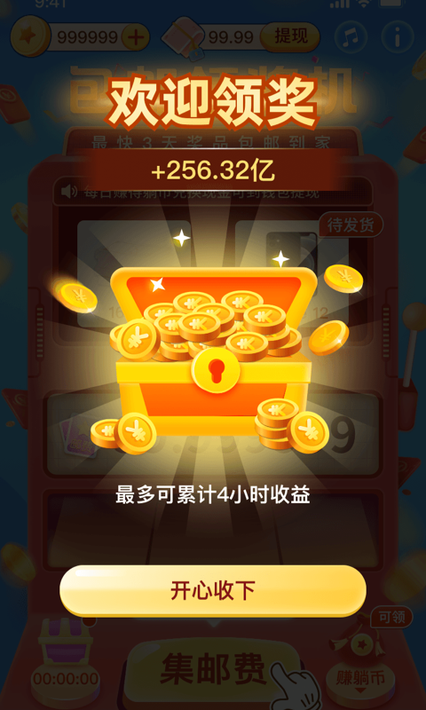 �����콱��v1.6.7 ���°�
