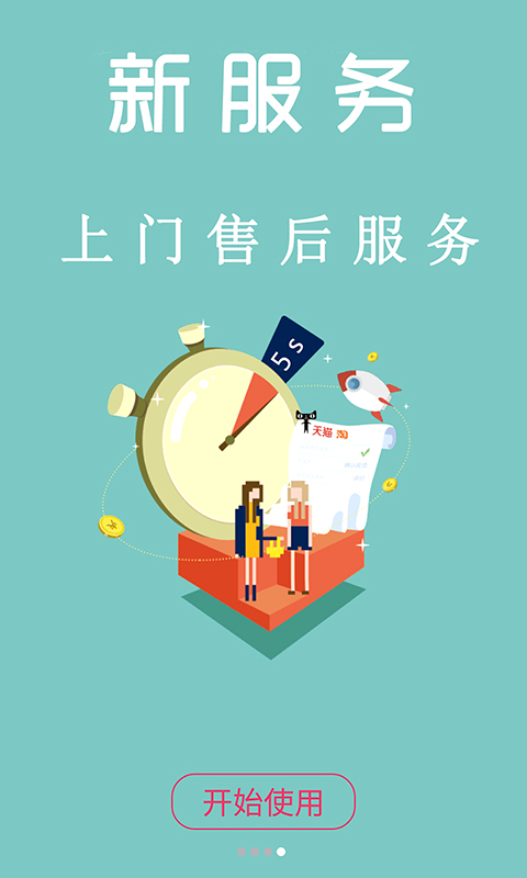 �˻���appv6.140.1 ���°�