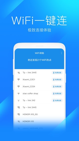 wifiԿ��v1.0.11 ���°�