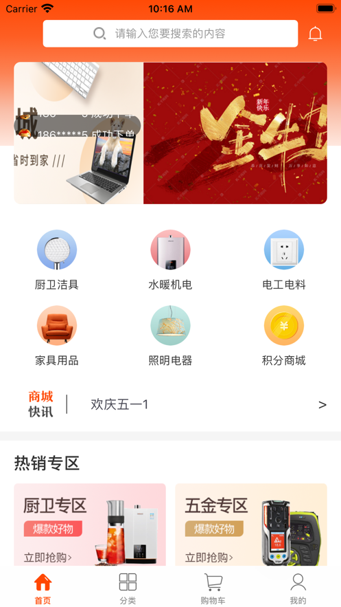 �ŵ���Ʒappv1.1 ���°�