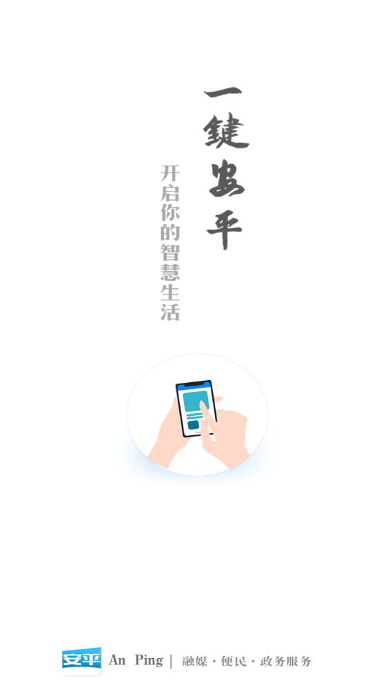 һ����ƽv3.2.3 ��׿��