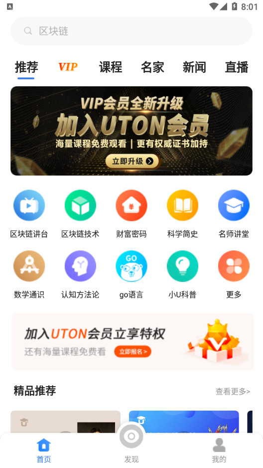 UTON����appv2.5.8 ���°�