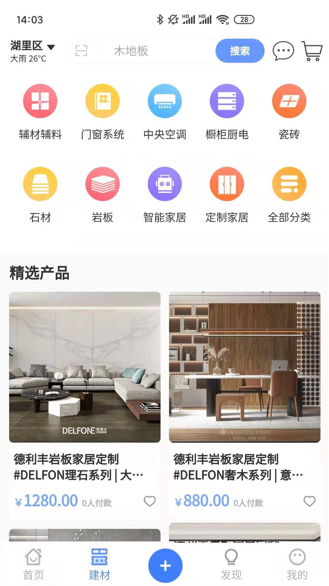 �з�˵��appv1.0.8 ���°�