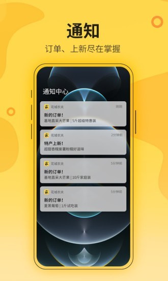 花城农夫appv1.2.1 安卓版
