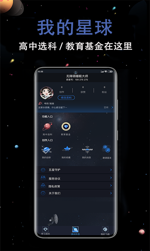 ����ѧϰ����appv1.2.0 ���°�