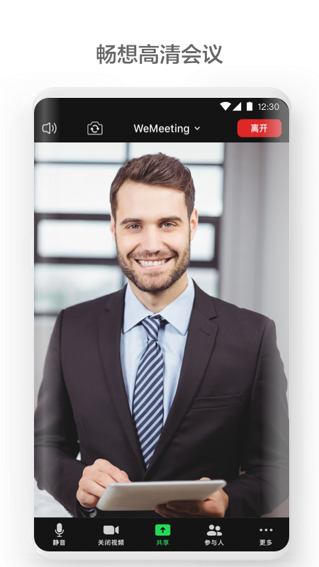 WeMeeting appv2.5.4 �ٷ���