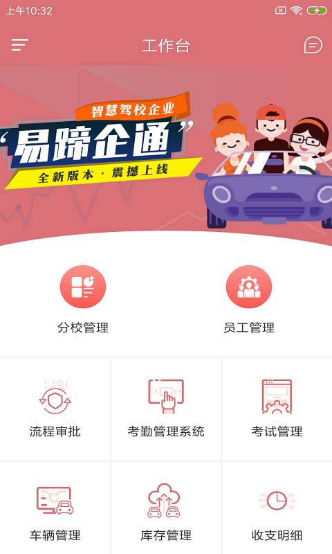 ������ͨappv1.0.0 ���°�