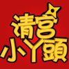 �幬СѾͷ����iOSv1.0.1 �ٷ���