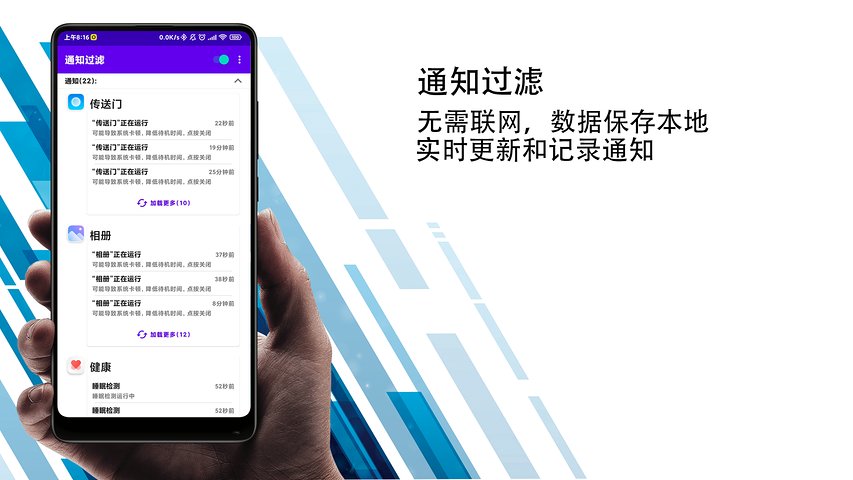 ֪ͨ������appv2.9.02 �ֻ���