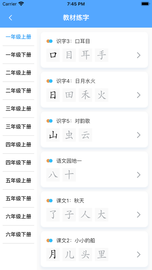 ��ѧ��appv1.0.1 ���°�