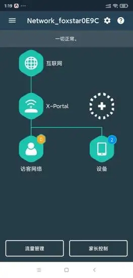 xportal(·��������)v1.0.1 �ֻ���