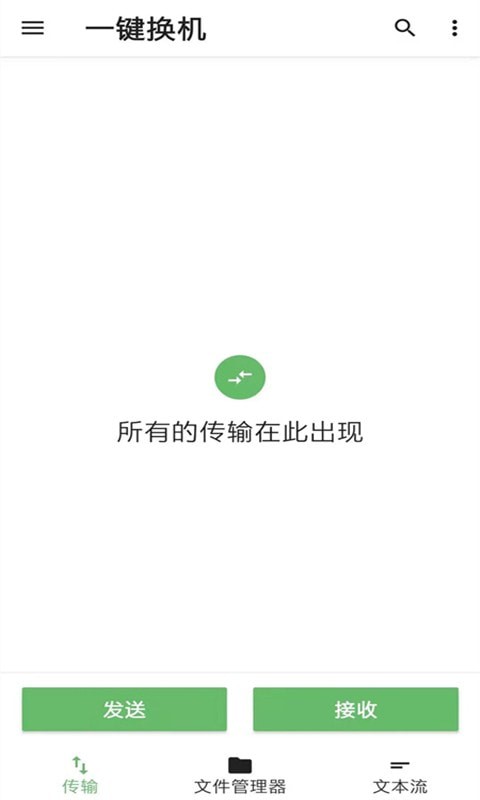 �ֻ���¡����appv1.1 ��׿��
