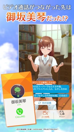 Railgun:Story(ĳ��ѧ������ڹ��׹���)v1.0.2 ��׿��