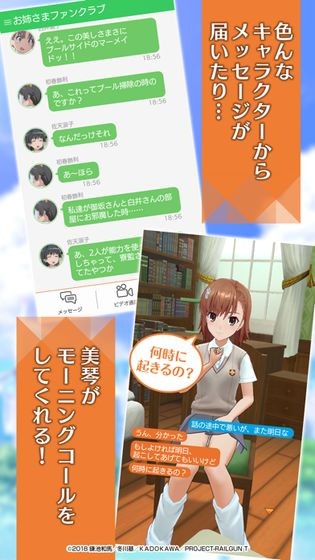 Railgun:Story(ĳ��ѧ������ڹ��׹���)v1.0.2 ��׿��