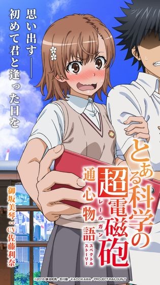 Railgun:Story(ĳ��ѧ������ڹ��׹���)v1.0.2 ��׿��