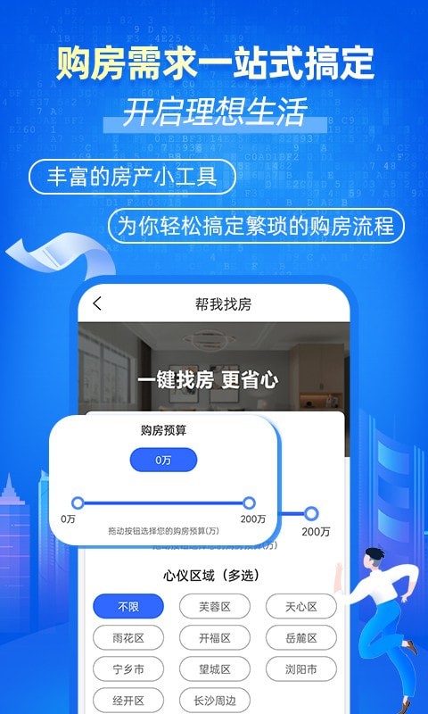 ¥����appv1.0.0 ��׿��