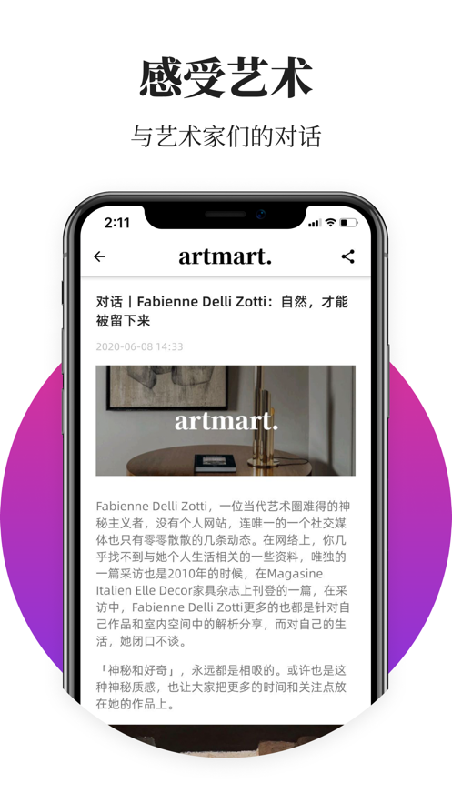 Artmart����Ʒ����v1.4.8 �ٷ���
