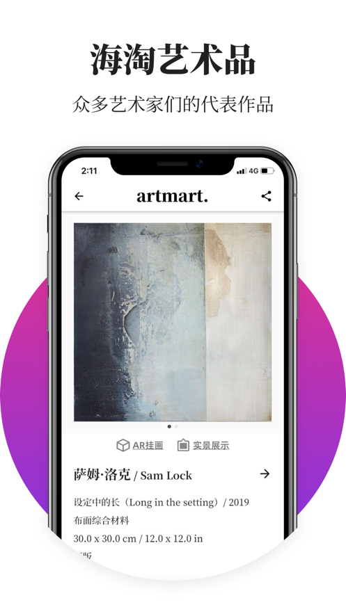 Artmart����Ʒ����v1.4.8 �ٷ���