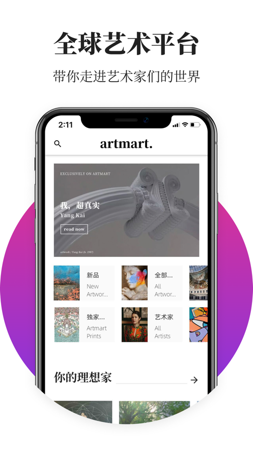 Artmart����Ʒ����v1.4.8 �ٷ���